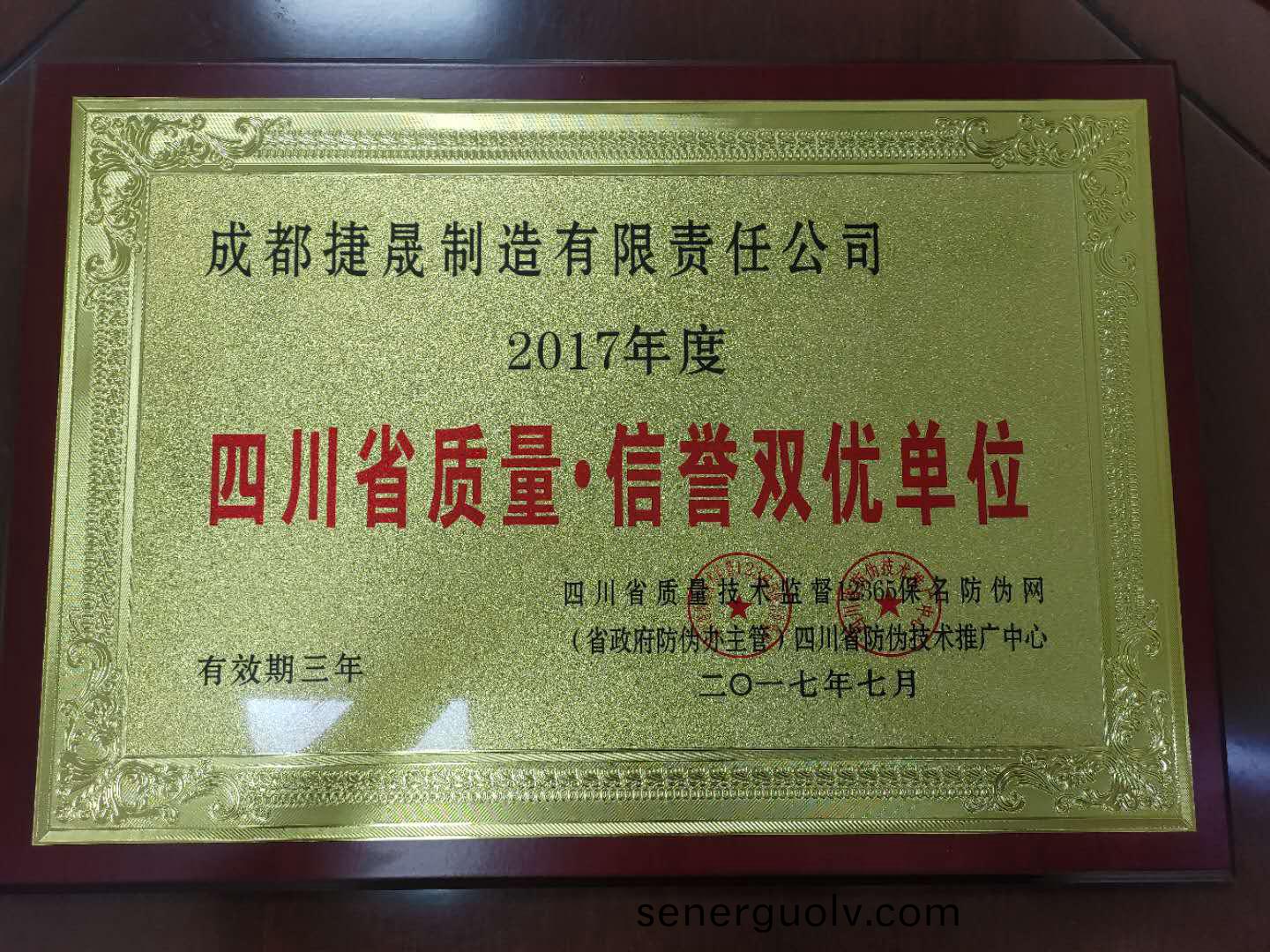 榮(rong)譽(yu)證書